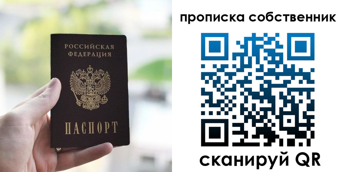 временная регистрация гарантия в Красноуфимске