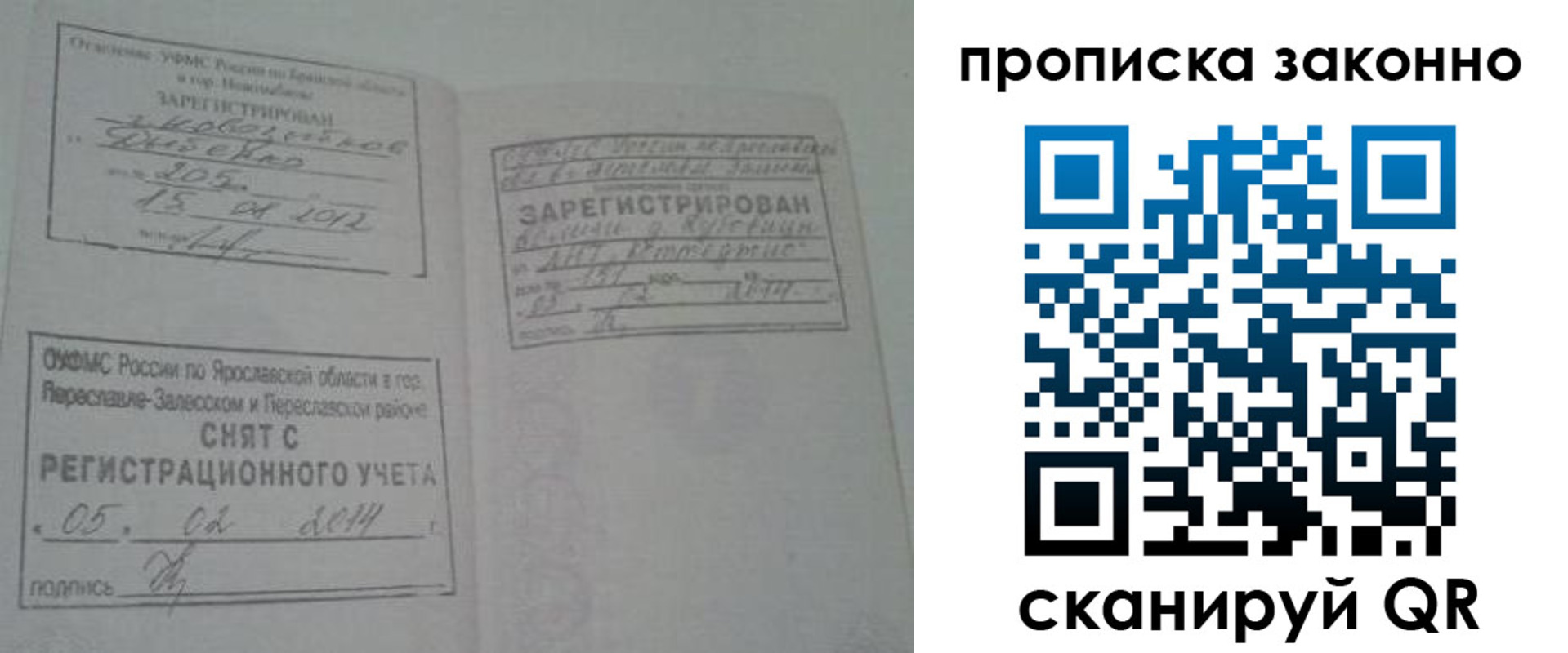 прописка для кредита в Красноуфимске