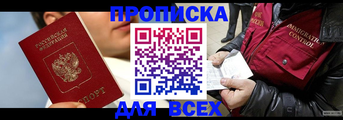 временная регистрация законно в Красноуфимске