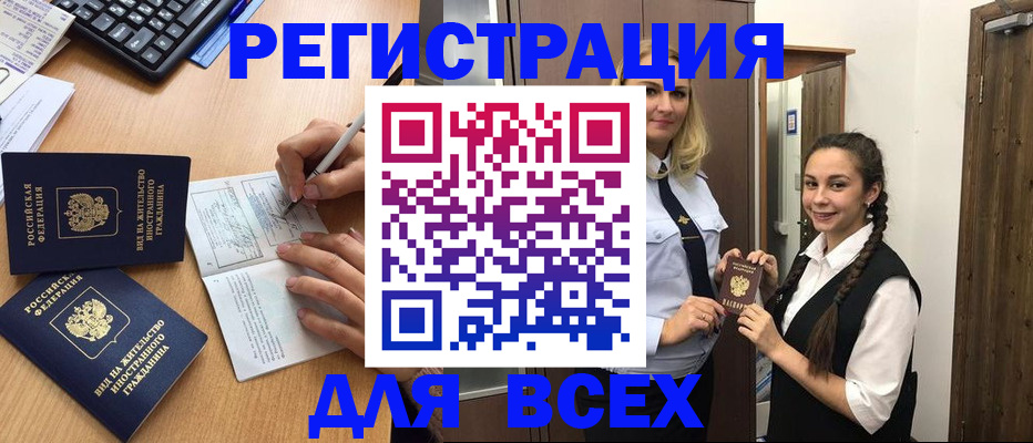 временная регистрация в Красноуфимске