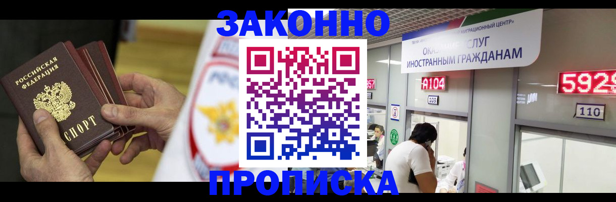 прописка в квартире в Красноуфимске