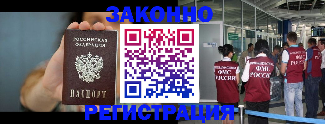 прописка поиск в Красноуфимске