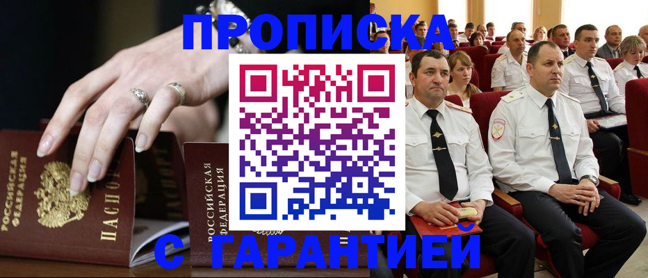 временная регистрация купить в Красноуфимске